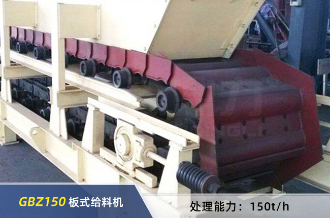 GBZ150重型板式給料機 GBZ150重型板式給料機