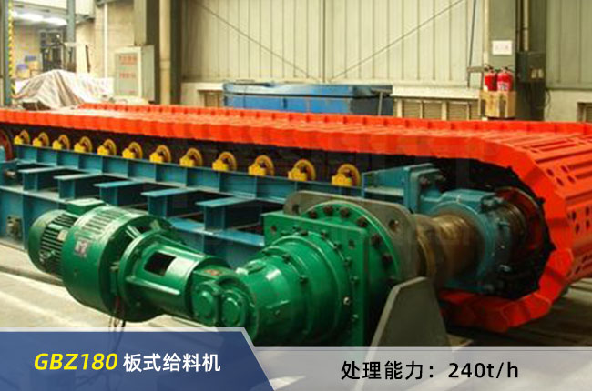 GBZ180重型板式給料機(jī) GBZ180重型板式給料機(jī)