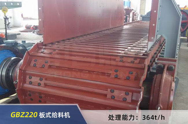 GBZ220重型板式給料機(jī) GBZ220重型板式給料機(jī)