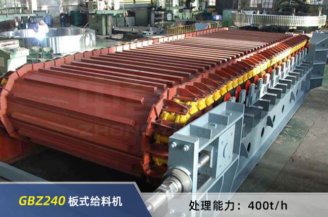 GBZ240重型板式給料機 GBZ240重型板式給料機
