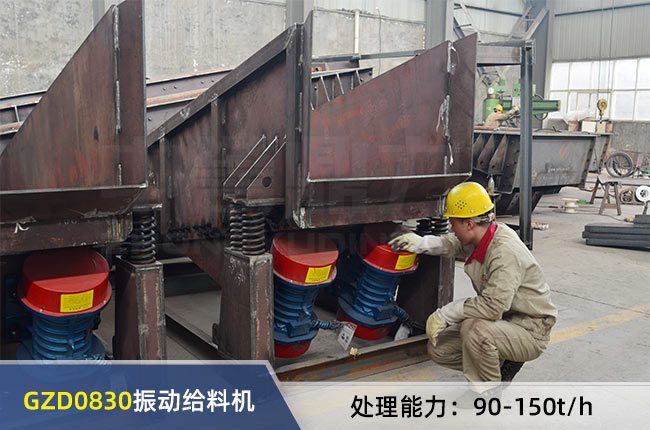 GZD0830重型給料機 GZD0830重型給料機