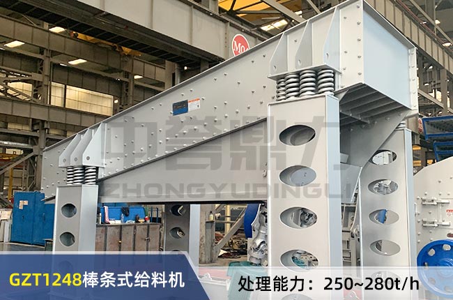 GZT1248棒條式振動(dòng)給料機(jī) GZT1248棒條式振動(dòng)給料機(jī)