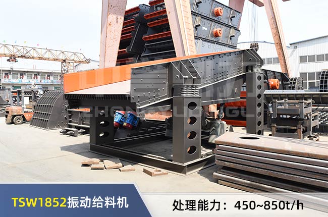 TSW1852振動給料機 TSW1852振動給料機