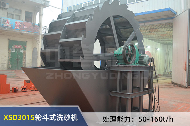XSD3015輪斗式洗砂機 XSD3015輪斗式洗砂機