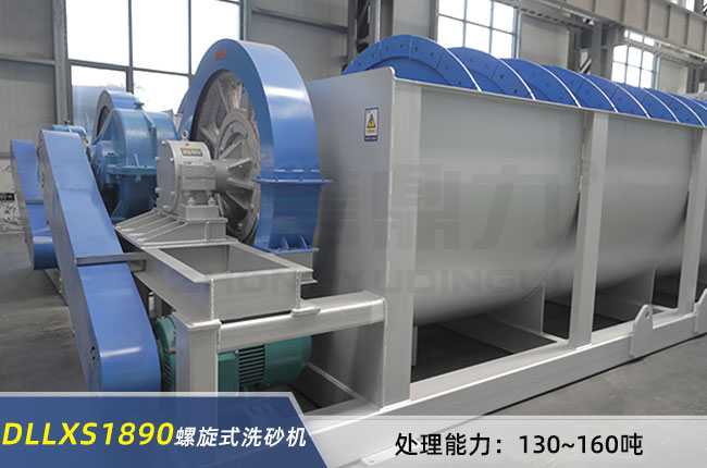 DLLXS1890螺旋洗砂機 DLLXS1890螺旋洗砂機