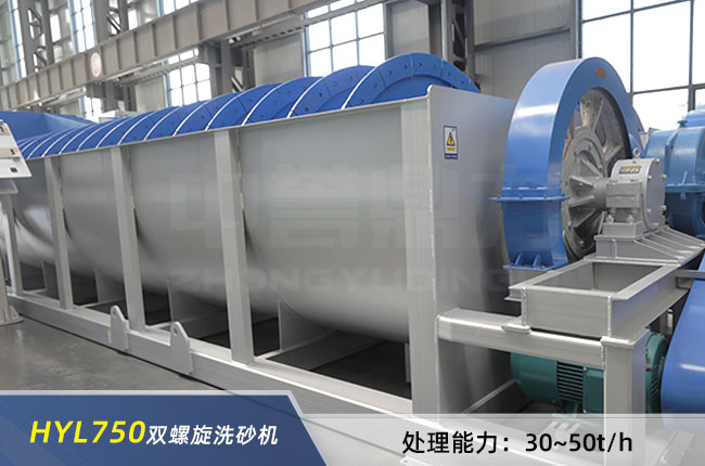 HYL750螺旋洗砂機 HYL750螺旋洗砂機