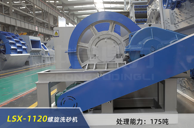 LSX-1120螺旋式洗砂機(jī) LSX-1120螺旋式洗砂機(jī)