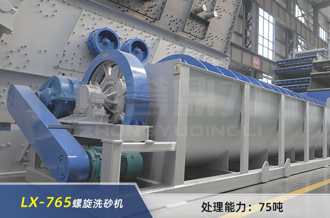 LX-765螺旋洗砂機 LX-765螺旋洗砂機
