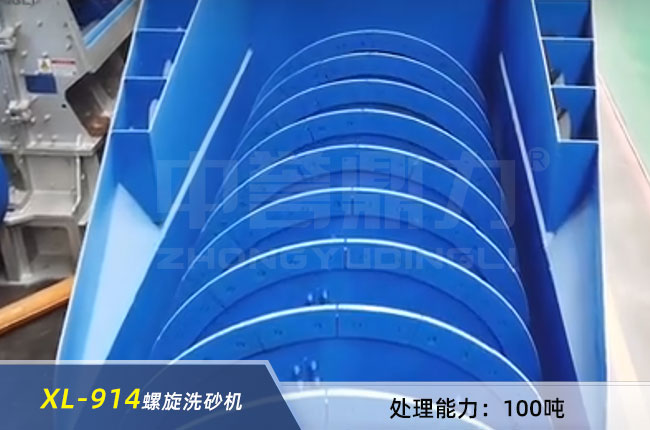 XL-914輕型螺旋洗砂機 XL-914輕型螺旋洗砂機