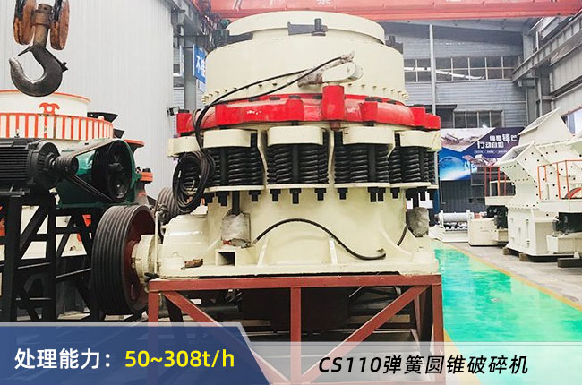 CS110彈簧圓錐破碎機