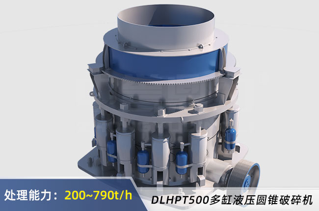 DLHPT500多缸液壓圓錐破