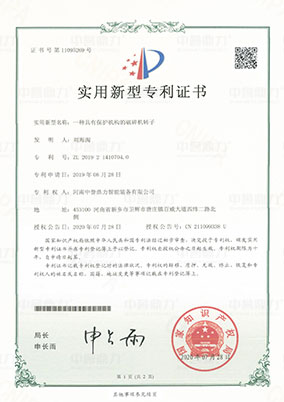 一種具有保護機構的破碎機轉子