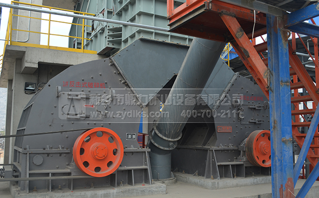 石料廠設(shè)備之反擊式破碎機(jī) 石料廠設(shè)備之反擊式破碎機(jī)