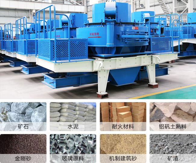 碎石整形機 碎石整形機