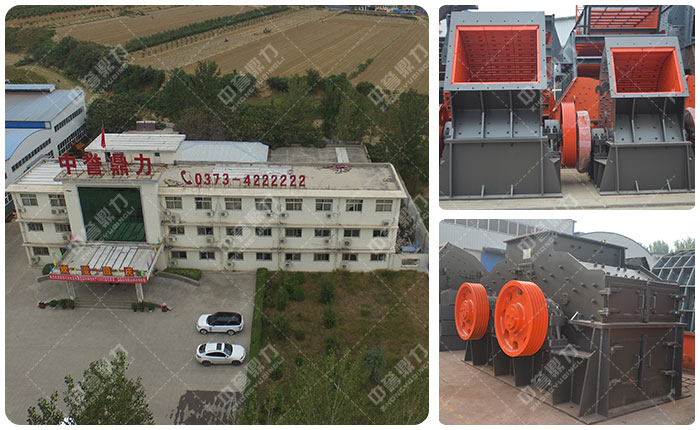 中譽(yù)鼎力破碎機(jī)廠家 中譽(yù)鼎力破碎機(jī)廠家