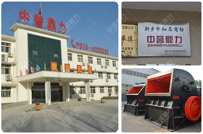 河南中譽鼎力粉碎機生產廠家