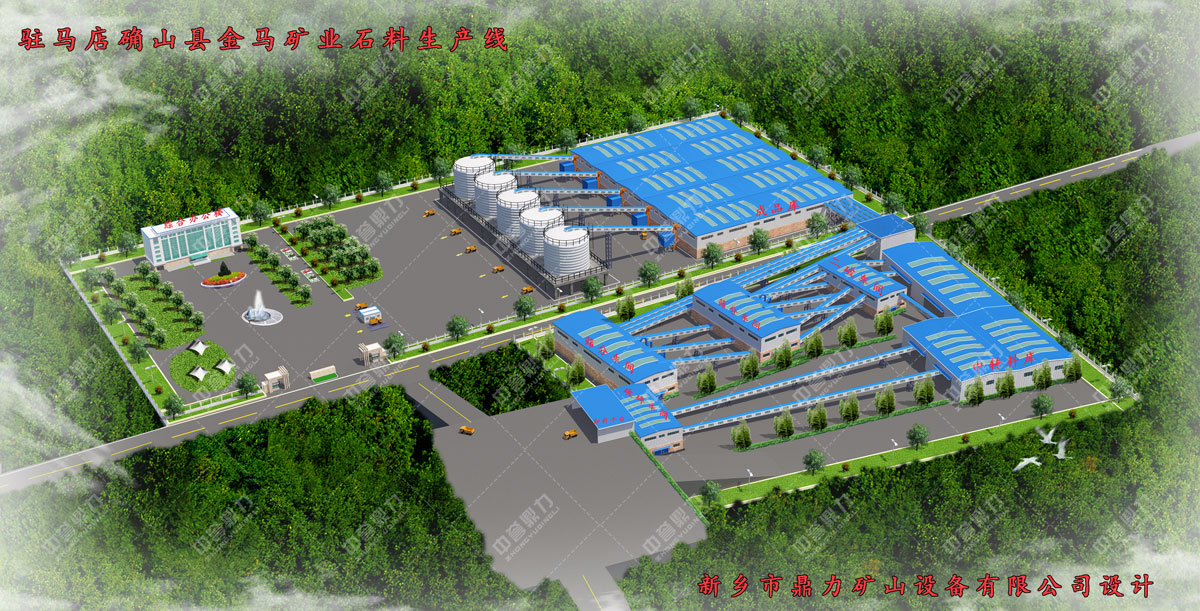 河南駐馬店確山縣金馬礦業(yè)時產4500-5000噸石料生產線