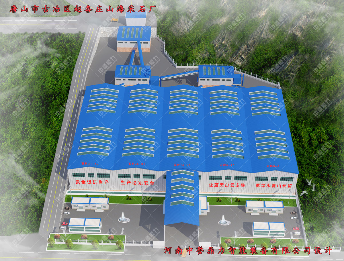 河北唐山古冶鎮(zhèn)趙各莊山海采石廠時產1500噸石料生產線